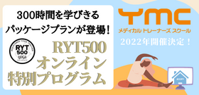 RYT500HP用バナー2022年開催決定！