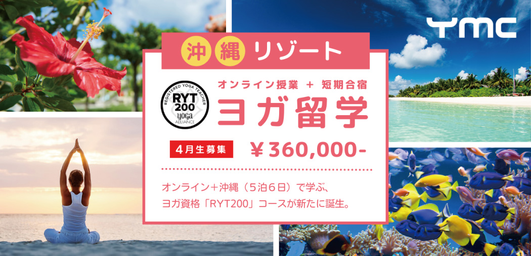 YMC-RYT200沖縄
